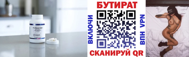 Бутират оксибутират продажа наркотиков Бугуруслан