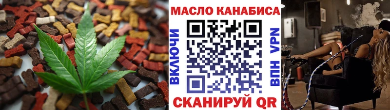 Печенье с ТГК конопля  купить закладку  мега зеркало  Бугуруслан 