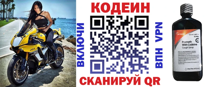Codein Purple Drank  Бугуруслан 