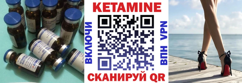 Кетамин ketamine Бугуруслан